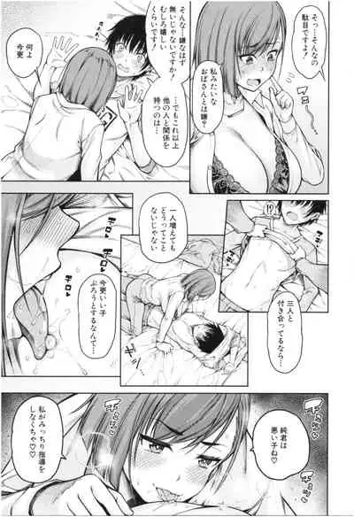 Kare no Ochinpo wa Sanshimai no Mono