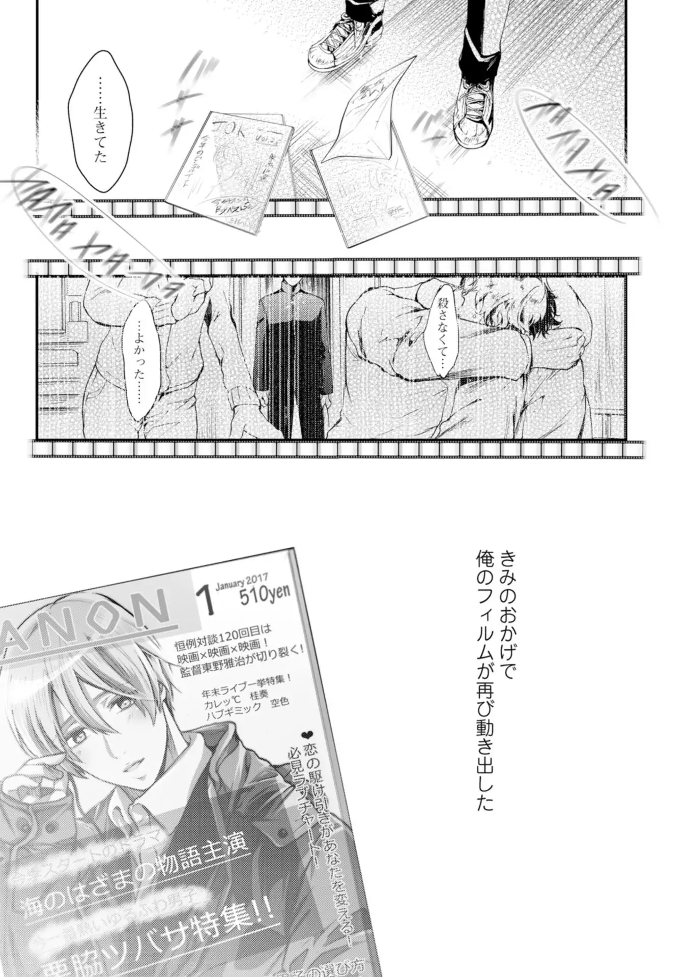 Nijiiro no Kimi ga Suki