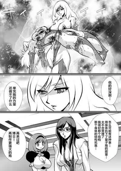 [Yuriai Kojinshi Kai (Yuri Ai)] LUVLADY Wakusei Hakai Laser o Teishi seyo [Chinese] [不咕鸟汉化组] [Digital]