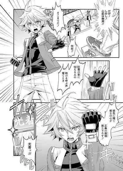 Denki Sentai Briders