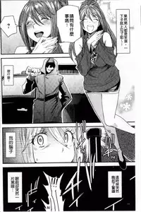 [Ooshima Ryou] Torikae Appli | 肉體交換APP [Chinese]