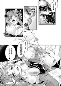 [-Sanbyaku Rokujuu do- (Shirasagi Rokuwa)] Kiyohime Lovers vol. 02 (Fate/Grand Order) [Chinese] [無邪気漢化組] [Digital]