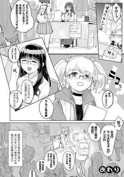 2D Comic Magazine Mamakatsu Yuri Ecchi Vol. 3