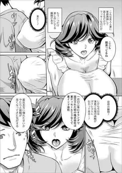 Web Haishin Gekkan Tonari no Kininaru Oku-san Vol. 038