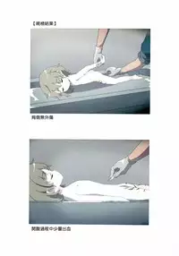 (C95) [02 (Harasaki)] Nishiogikubo Shoujo Satsugai Jiken Shihou Kaibou Kiroku (Hatoba Tsugu) [Chinese] [补丁布丁鉴定科E]