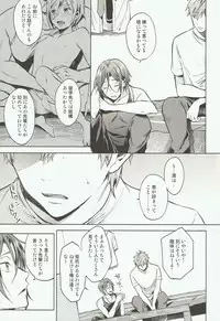 [American ☆ Rock (Kotarou)] Tomodachi (Free!)