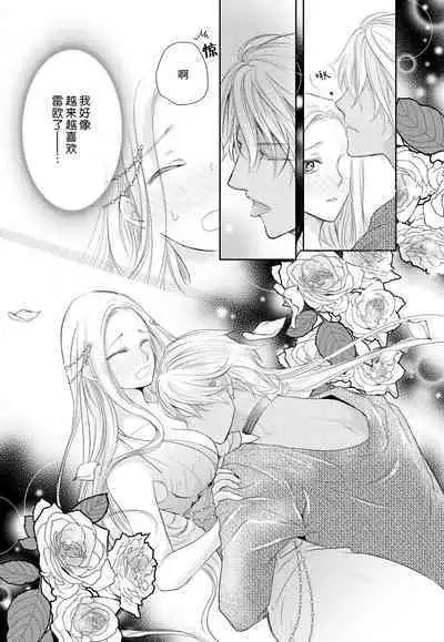 [Misaki Myu] Joou no Mitsuya ~Watashi o kudokinasai!!~ | 女王的甜蜜之夜 ~来诱惑我吧!! [Chinese] [莉赛特汉化组]