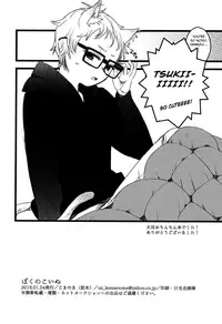 (RTS!! 7) [Komanoma (Komaki)] Boku no Koinu (Haikyuu!!) [English] [Otokonoko Scans]