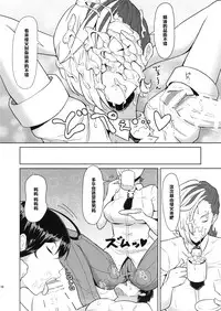 (COMIC1☆8) [Poppenheim (Kamisyakujii Yubeshi)] Takamiya-kun no Hanayome Shugyou (Witch Craft Works) [Chinese] [黑条汉化]