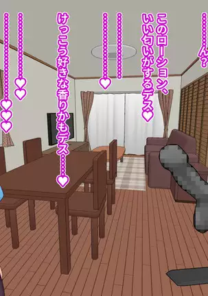 Blonde Tsuma o Dildo de Onanie Chuudoku ni Shite kara, Gojiman no Nama Dildo de Netoru Orc no Dildo-ya