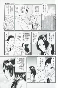 [Fujii Akiko] Mijyuku Office Love