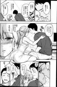 COMIC Shitsurakuten 2014-08