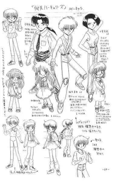 Hitosujinawa SPECIAL Ruri Ruri? Soushuuhen Kanzenban