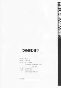 [Sakai Hamachi] Tsumeawase