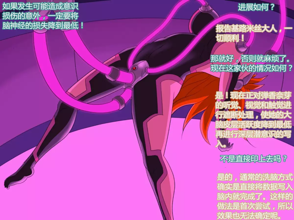 Super Robot Astraina