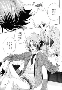 [CACAO (Atene)] TSUNA MANIA (Katekyoo Hitman REBORN!)