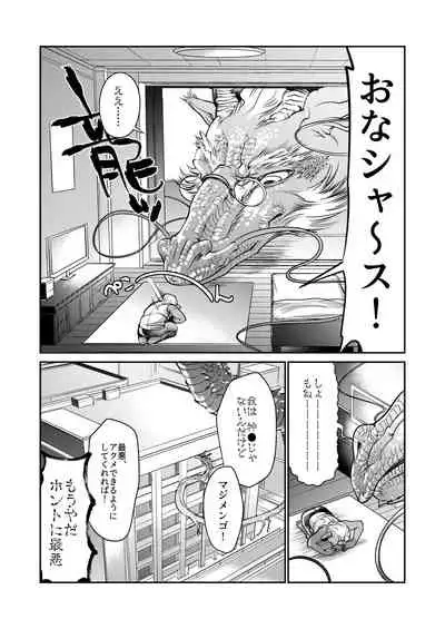 [GiGiGi Myou (Hayami Kuro)] Gangimari★Maru Nomare Akume ~Toaru Dark Elf Gyaru-oh no Junan~ [Digital]