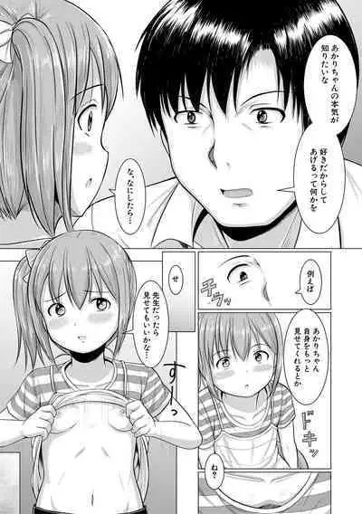 Otona Nante Minna