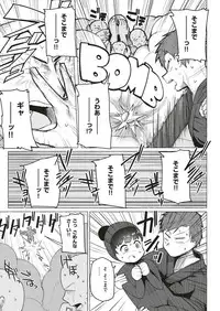 WEEKLY Kairakuten Vol.3