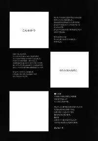 [Mayonnaise] Benkigai [English] =LWB=