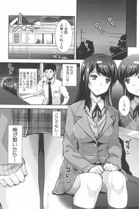 [Sawajiri Merou] Kinshin Chikan Hakusho