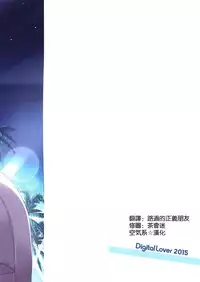 (C88) [Digital Lover (Nakajima Yuka)] D.L. action 96 (THE IDOLM@STER CINDERELLA GIRLS) [Chinese] [空気系☆漢化]