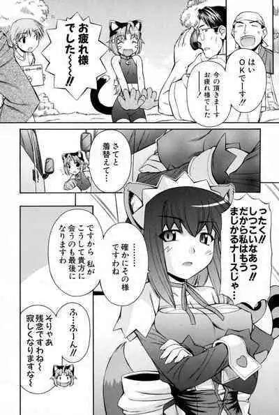 Nurse Witch Komugi-chan Magikarte Vol.2