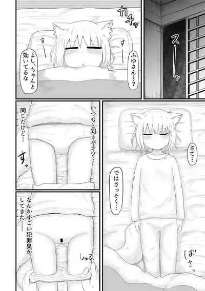 ロリババお義母さんは押しに弱い 總集編１