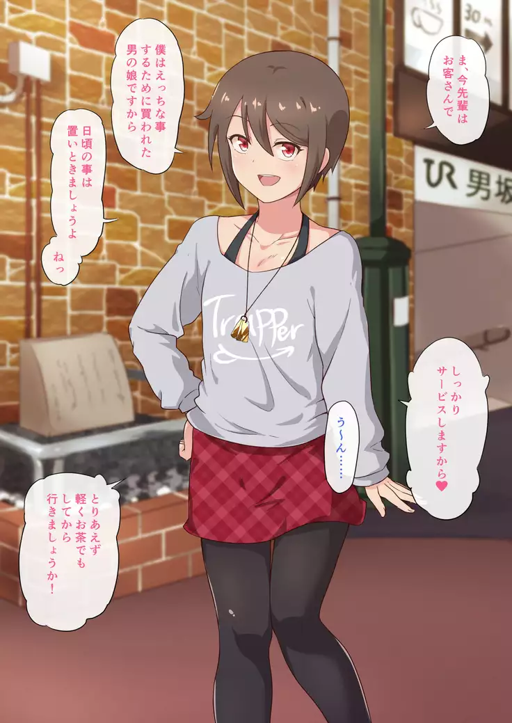 Kouhai Otokonoko to Sugosu Amai Hitotoki