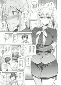 [Poyopacho (UmiUshi)] Poyopacho WF (Kono Subarashii Sekai ni Syukufuku o!) [2017-03-26]