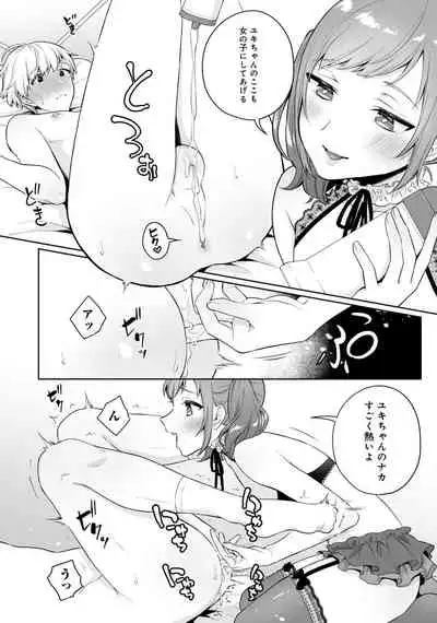 [Anthology] Otokonoko Fuuzoku de Onnanoko mitai ni Ikasarechau Anthology Boku no Jouren-san [Digital]