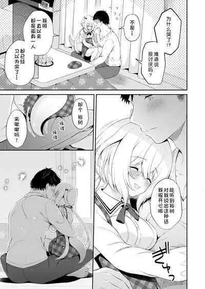 Ryuujin-sama no Yomeiri | 龙神大人的出嫁