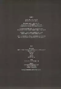 (C89) [Karuwani (Rama)] Ore datte Tsuyokute Kawaii Onnanoko to Ecchi ga Shitai! (Granblue Fantasy)