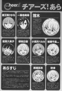 [Charlie Nishinaka] Cheers! 12 Ch. 94 [English] [SaHa]