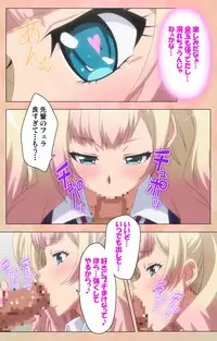 [Lune Comic] [Full Color Seijin Han] JK Bitch ni Shiboraretai Special Complete Ban [Digital]