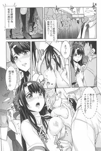 [Sawajiri Merou] Kinshin Chikan Hakusho