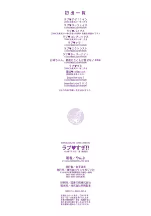 Love Sugi!? (decensored)