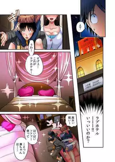 [Amane Shirou] Hatsujou Joshi Ryou Harem ~Sonnani Dashitara Ninshin Shichau!!~ Vol. 1-5