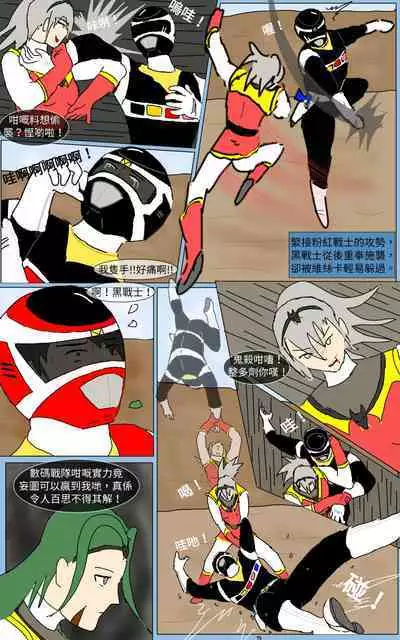 [MA] Mission 16 (Denji Sentai Megaranger)