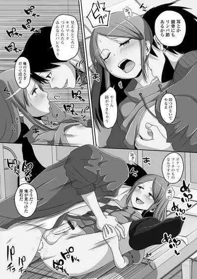 Koisuru Momoiro Otokonoko