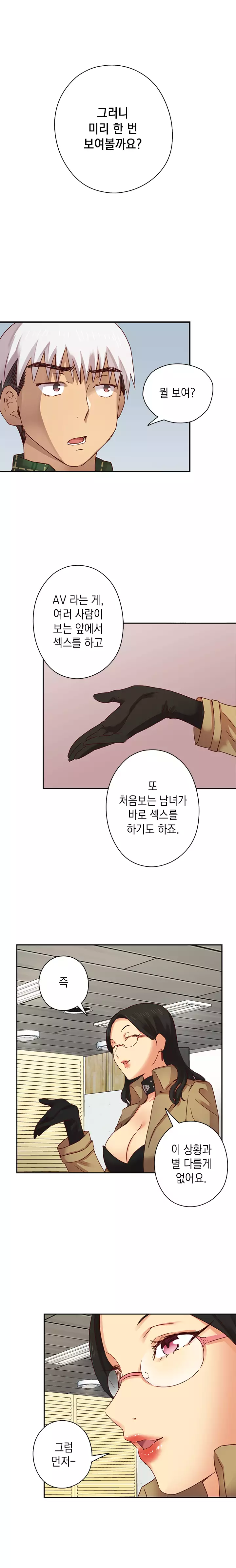 H Campus Ch.0-18