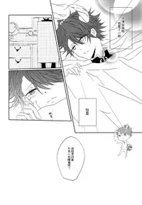 (IDLING ATTACKER5) [PAKUMOGU (Sayori)] Minamo ni Utsuru wa Negaigoto (Haikyuu!!) [Chinese] [阿徹的牛奶棒漢化組]