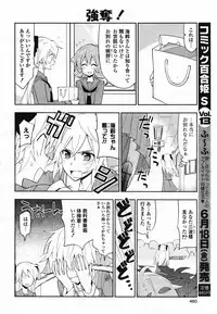 COMIC Yuri Hime S vol.12