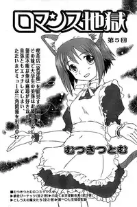 COMIC CanDoll 2009-01 Vol. 60