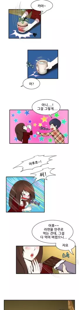 Dangerous Audition Ch.1-13