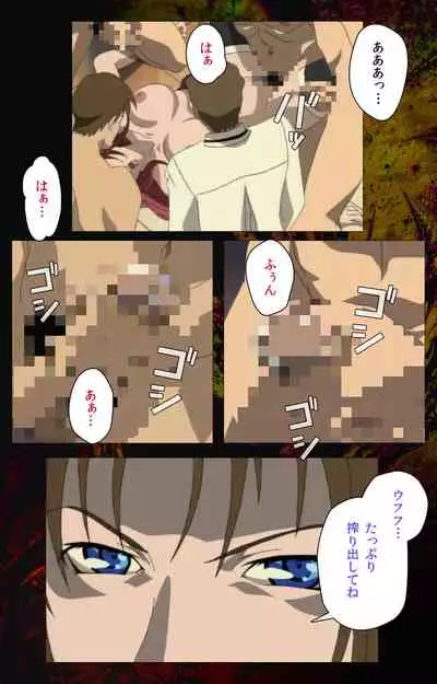 Bible Black kanzenhan