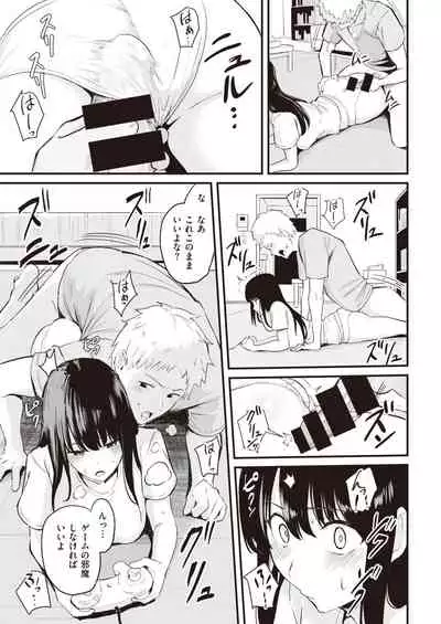 COMIC Kairakuten 2021-10