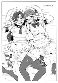 Haruchiha mo egakitakattanya