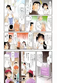 Comic AUN 2008-11 Vol.150