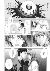 [Tenjiku Rounin] Moujhu - Bête Obscène